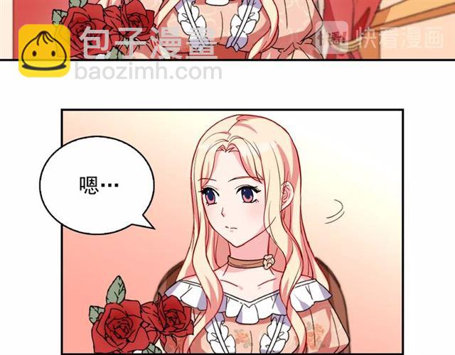 惡女的定義 - 第30話 情敵相見(2/3) - 8