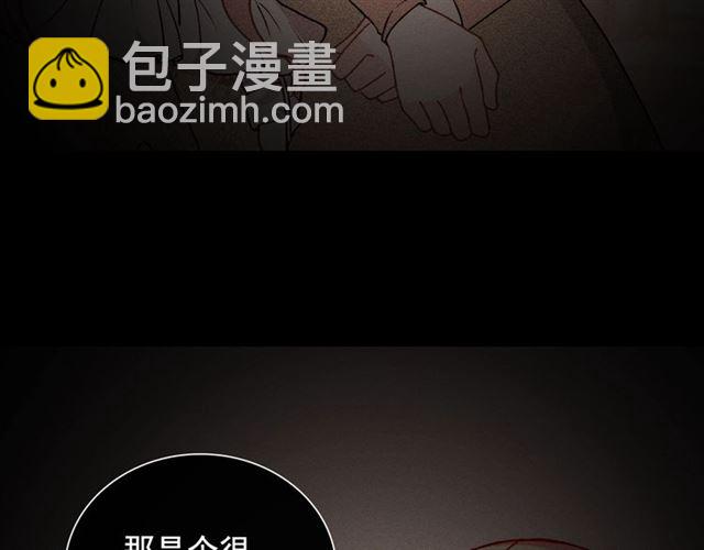 惡女的定義 - 第30話 情敵相見(2/3) - 3