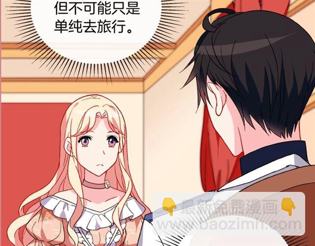 惡女的定義 - 第30話 情敵相見(2/3) - 6