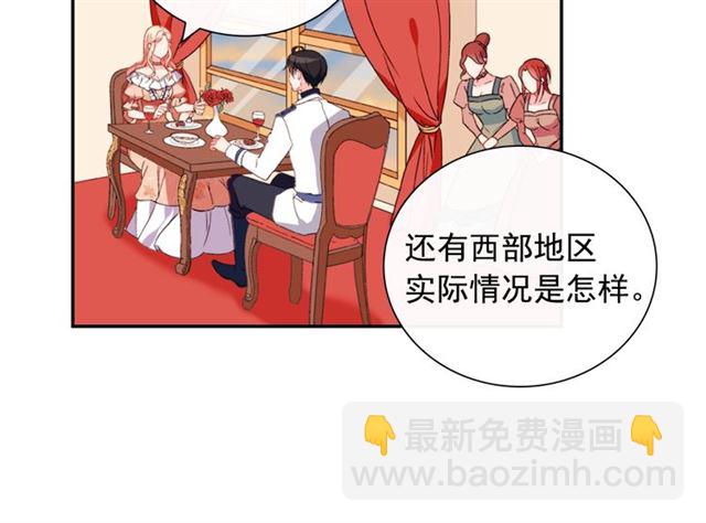 惡女的定義 - 第30話 情敵相見(2/3) - 8