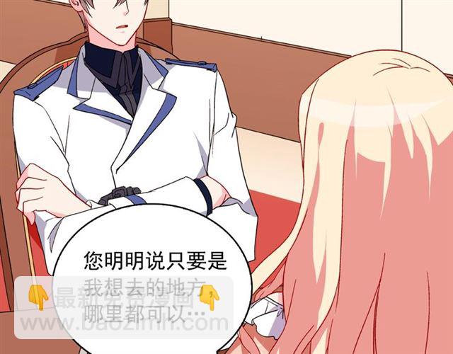 惡女的定義 - 第30話 情敵相見(2/3) - 2