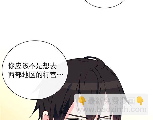 惡女的定義 - 第30話 情敵相見(2/3) - 5