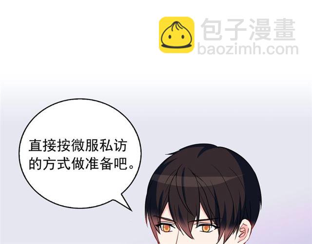 惡女的定義 - 第30話 情敵相見(2/3) - 2