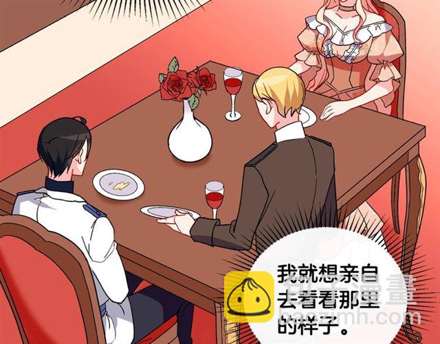 惡女的定義 - 第30話 情敵相見(2/3) - 5