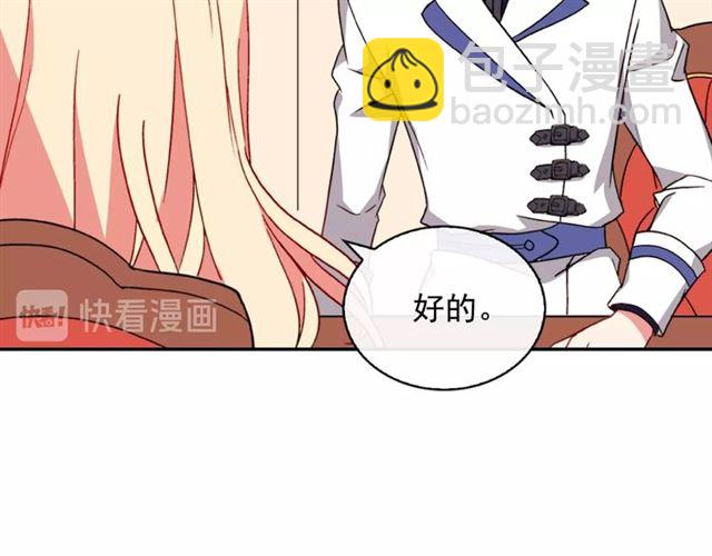 惡女的定義 - 第30話 情敵相見(2/3) - 4