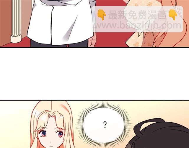 惡女的定義 - 第30話 情敵相見(2/3) - 1