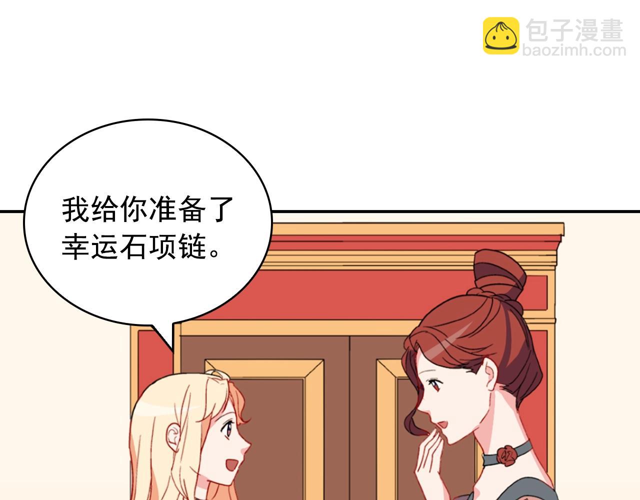 惡女的定義 - 第31話 突然出現的客人(3/3) - 5