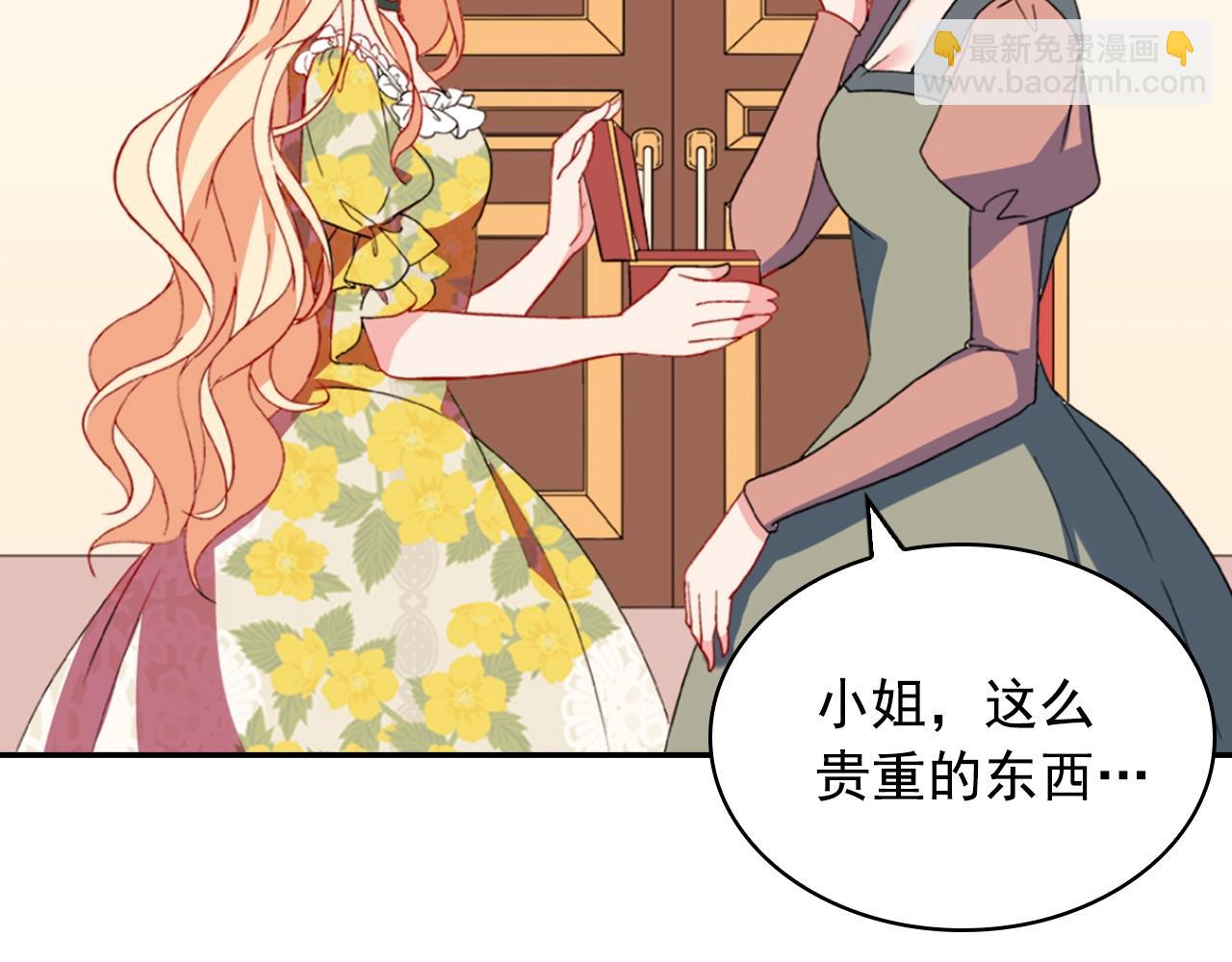 惡女的定義 - 第31話 突然出現的客人(3/3) - 6