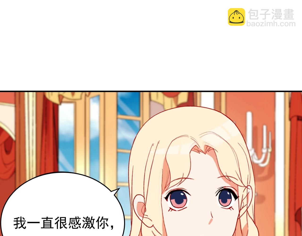 惡女的定義 - 第31話 突然出現的客人(3/3) - 7