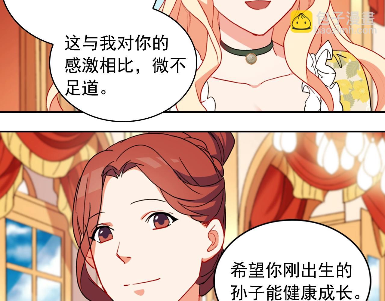 惡女的定義 - 第31話 突然出現的客人(3/3) - 1