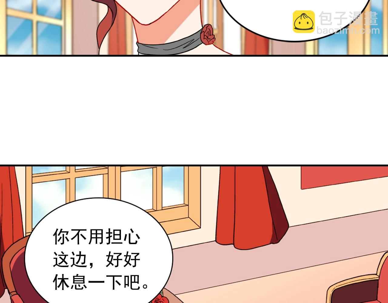 惡女的定義 - 第31話 突然出現的客人(3/3) - 2