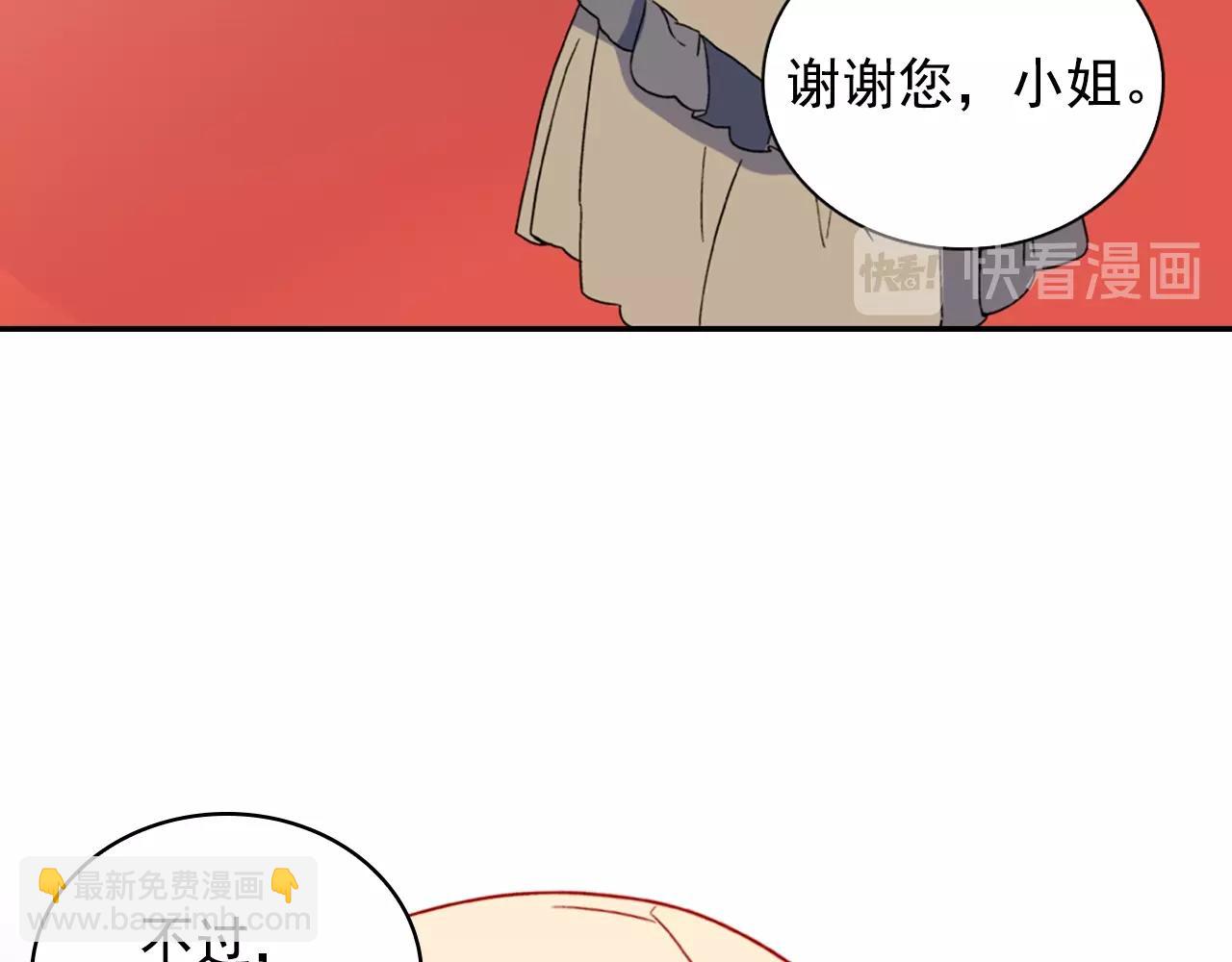 惡女的定義 - 第31話 突然出現的客人(3/3) - 4