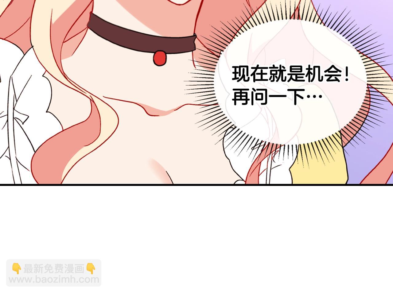 惡女的定義 - 第31話 突然出現的客人(3/3) - 6