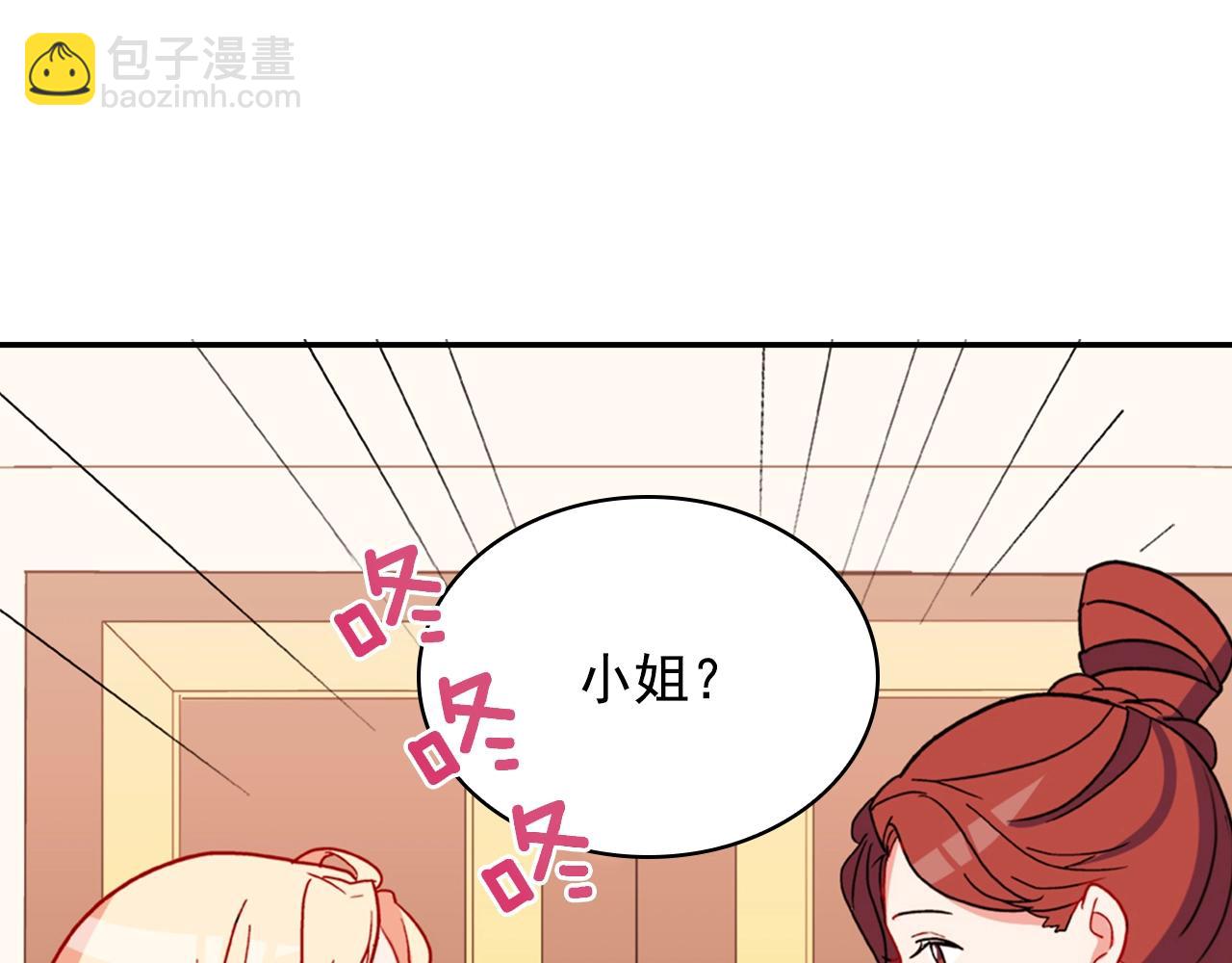 惡女的定義 - 第31話 突然出現的客人(3/3) - 7