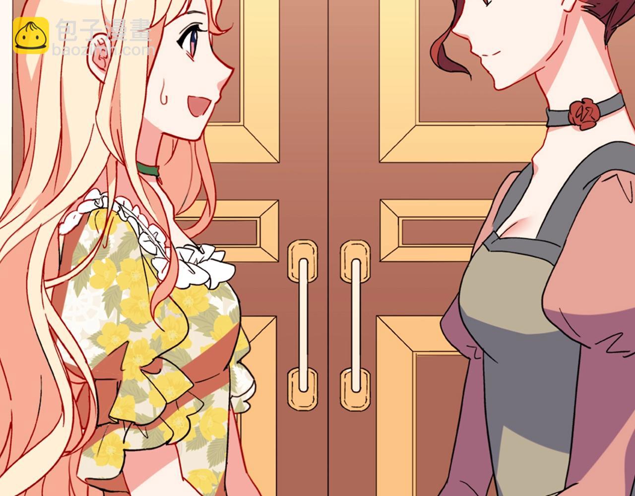 惡女的定義 - 第31話 突然出現的客人(3/3) - 1