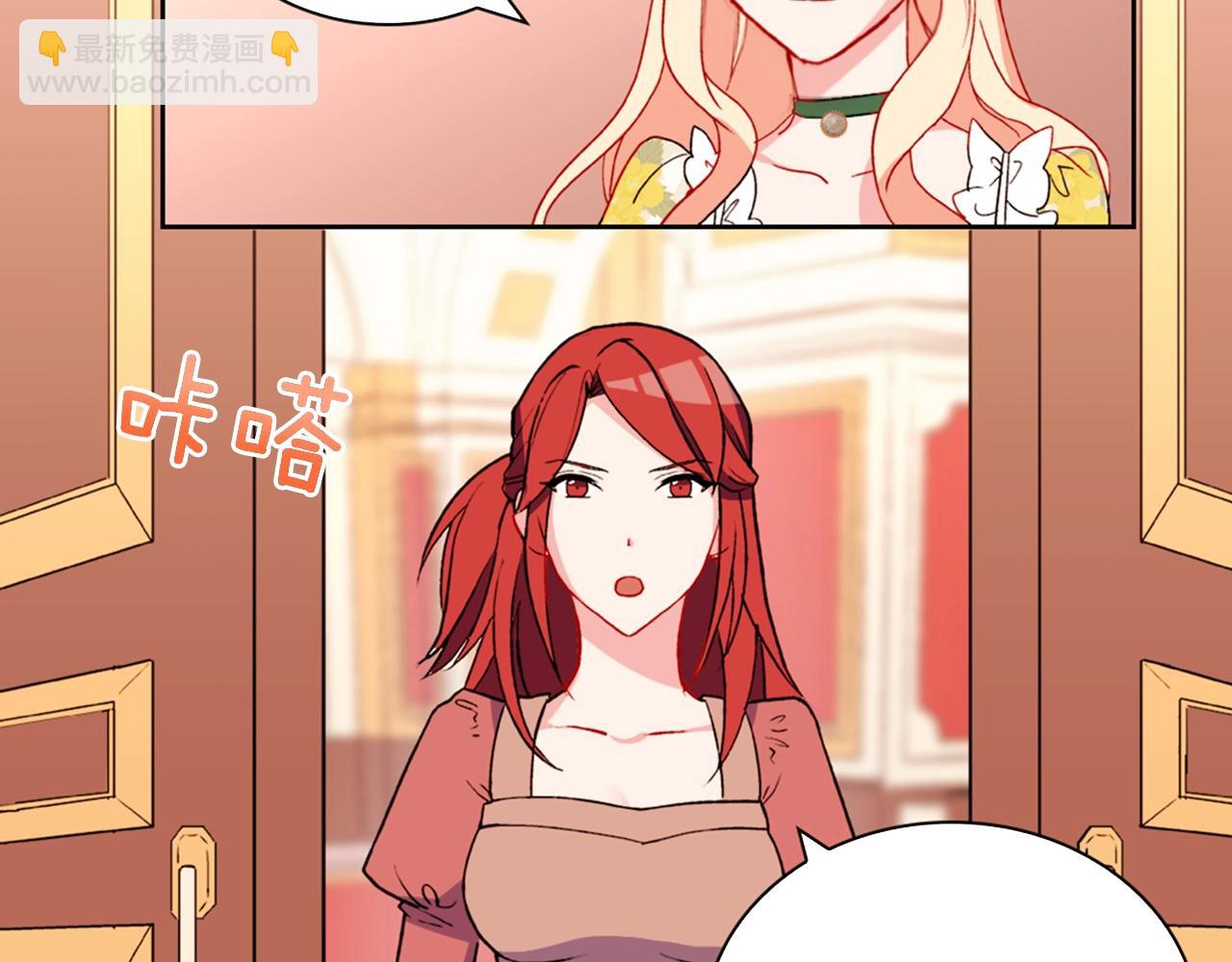 惡女的定義 - 第31話 突然出現的客人(3/3) - 3