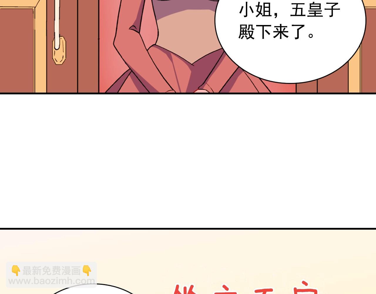 惡女的定義 - 第31話 突然出現的客人(3/3) - 4