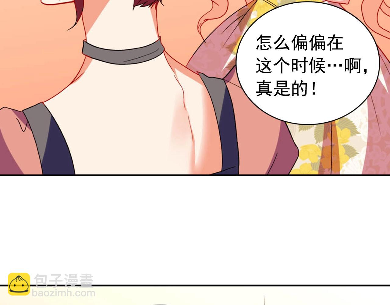 惡女的定義 - 第31話 突然出現的客人(3/3) - 6