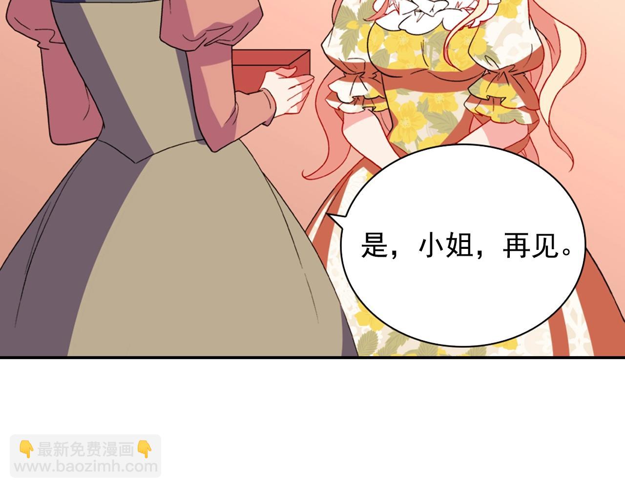 惡女的定義 - 第31話 突然出現的客人(3/3) - 1