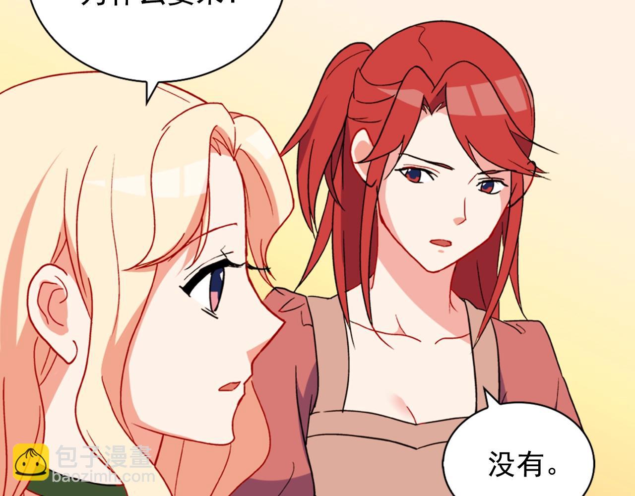 惡女的定義 - 第31話 突然出現的客人(3/3) - 4