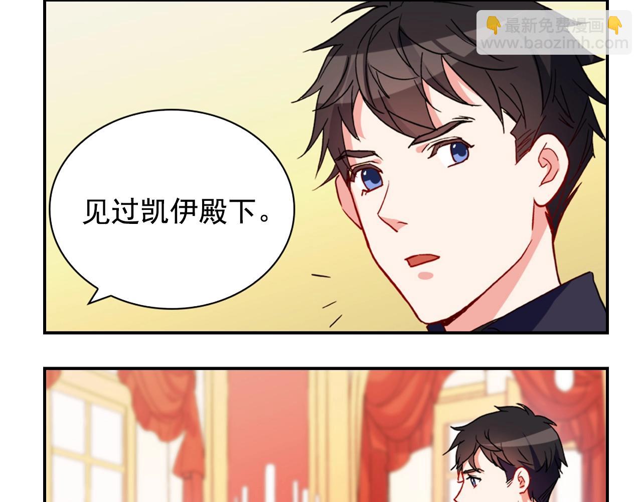 惡女的定義 - 第31話 突然出現的客人(3/3) - 1