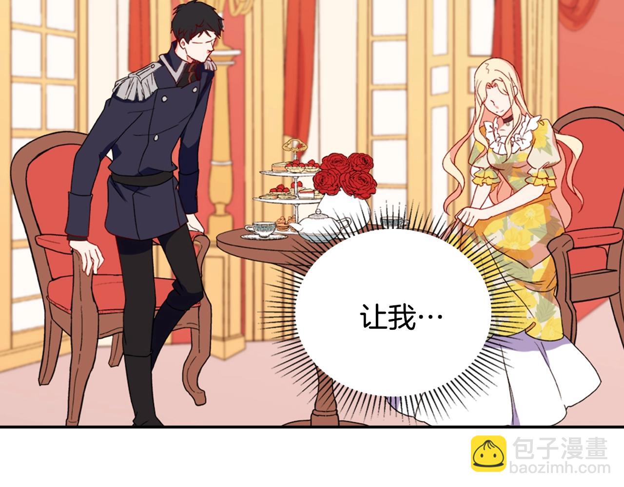 惡女的定義 - 第31話 突然出現的客人(3/3) - 4