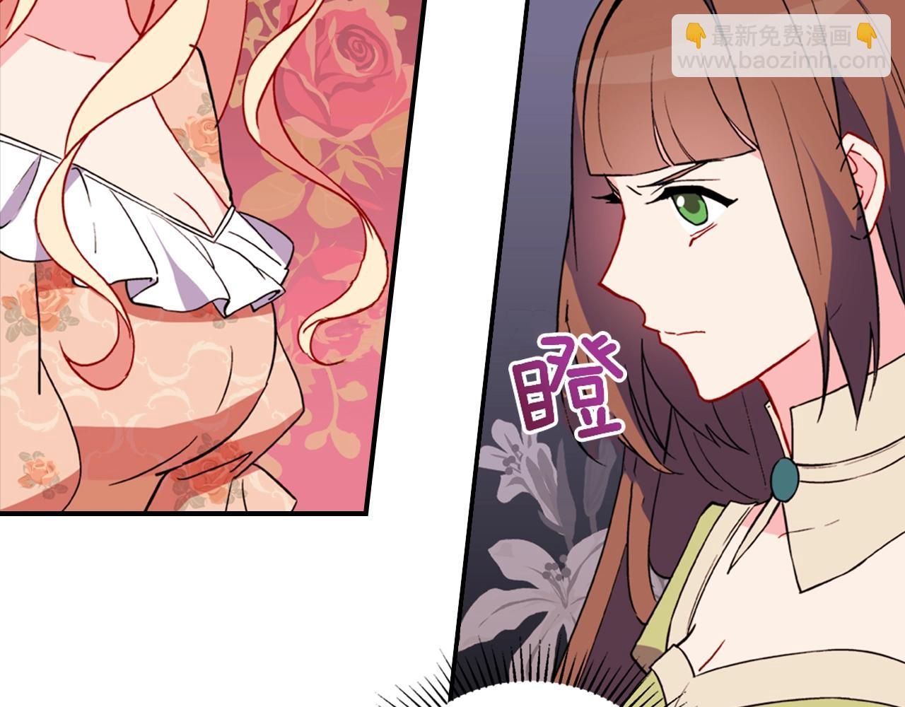 惡女的定義 - 第31話 突然出現的客人(1/3) - 5