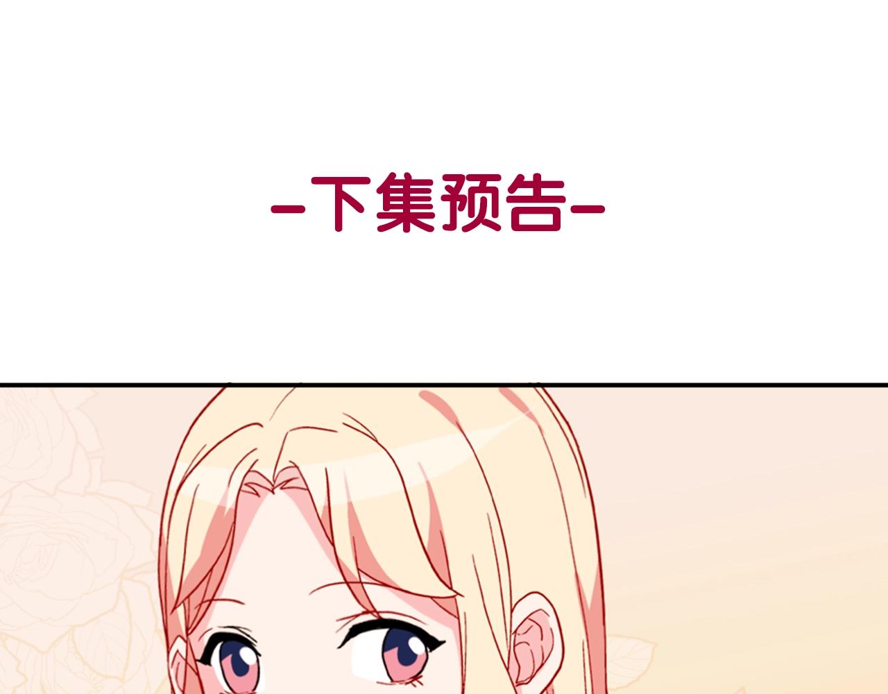 惡女的定義 - 第31話 突然出現的客人(3/3) - 2