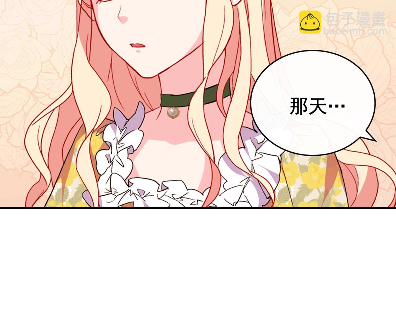 惡女的定義 - 第31話 突然出現的客人(3/3) - 3