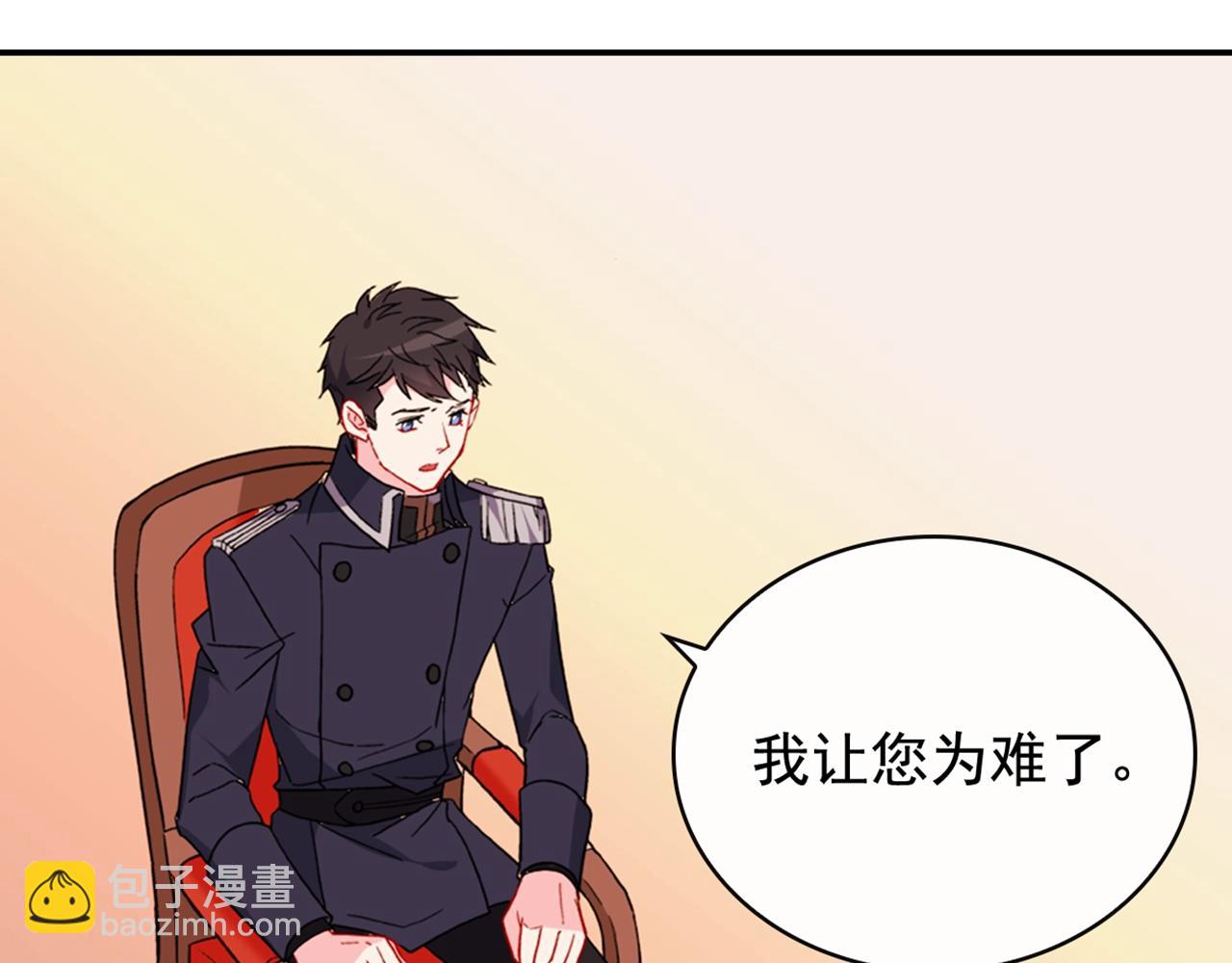 惡女的定義 - 第31話 突然出現的客人(3/3) - 4