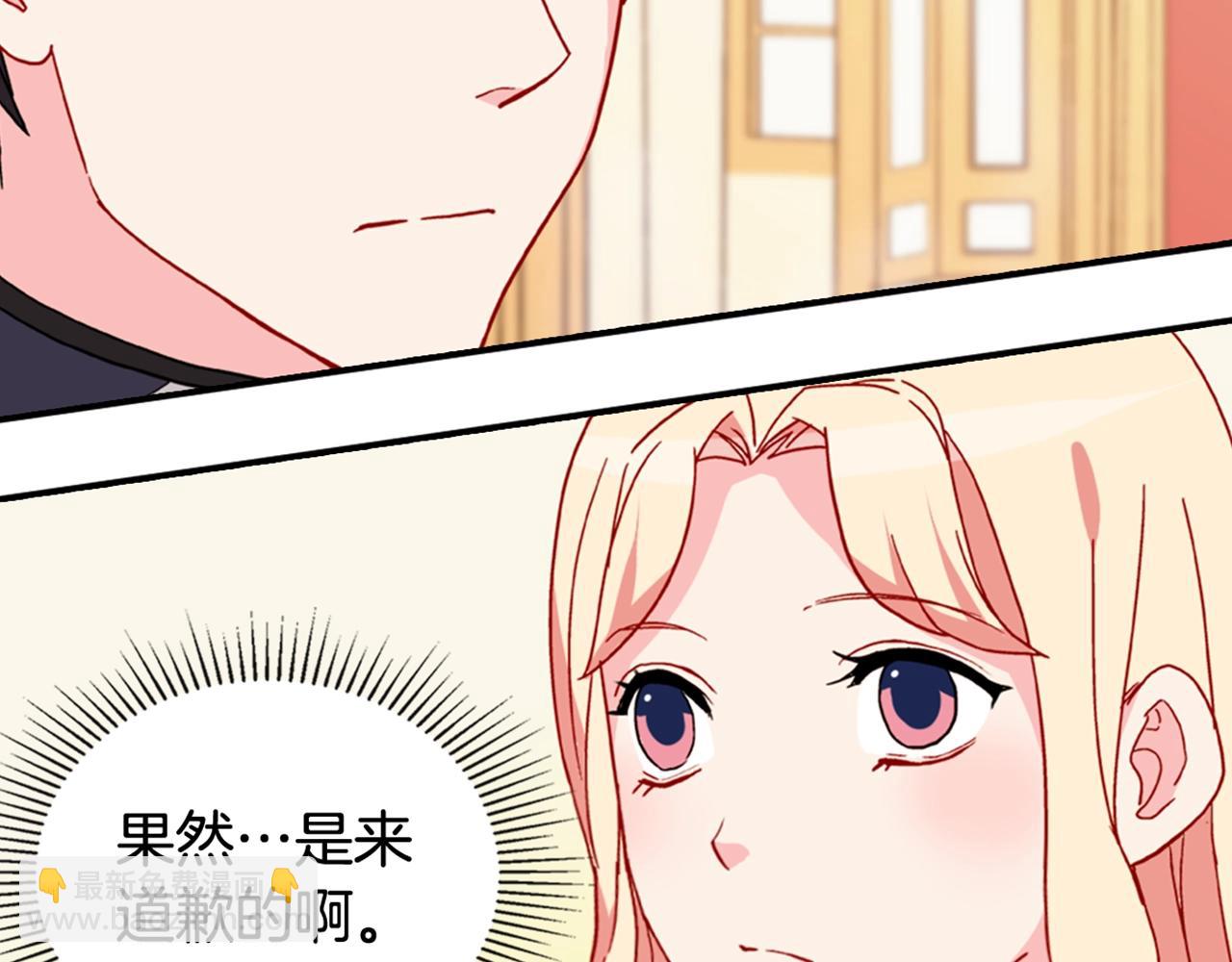 惡女的定義 - 第31話 突然出現的客人(3/3) - 7