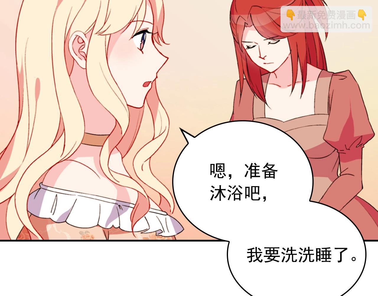 惡女的定義 - 第31話 突然出現的客人(2/3) - 5