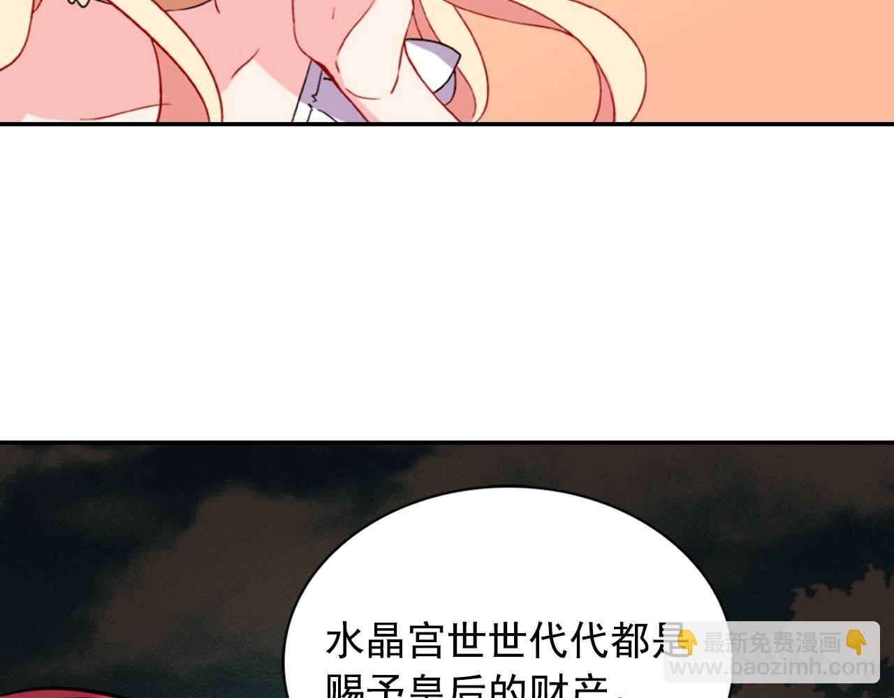 惡女的定義 - 第31話 突然出現的客人(2/3) - 5