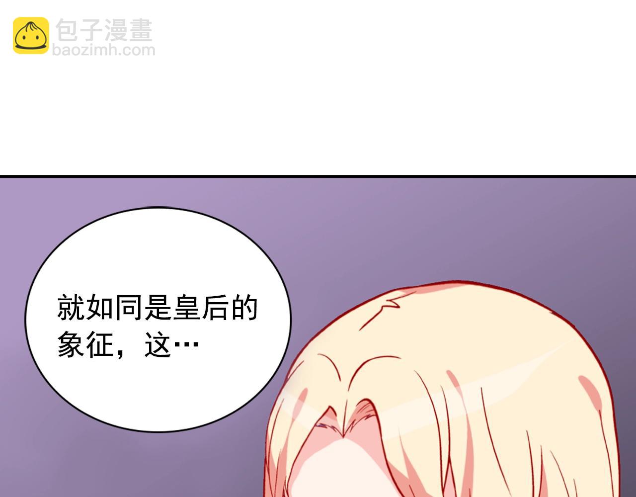 惡女的定義 - 第31話 突然出現的客人(2/3) - 8