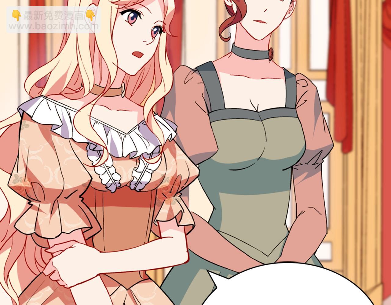 惡女的定義 - 第31話 突然出現的客人(2/3) - 3