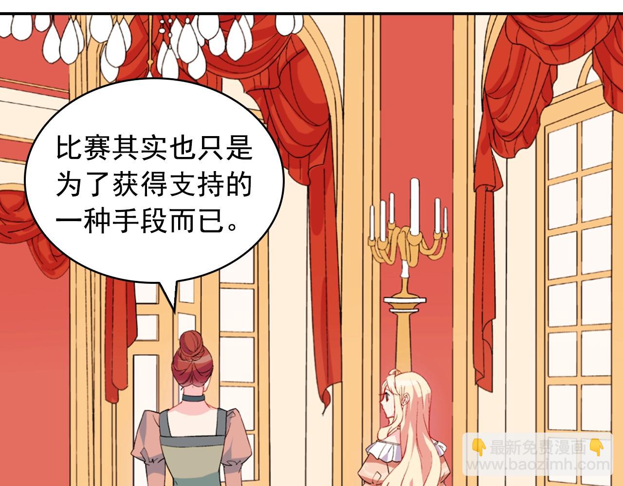 惡女的定義 - 第31話 突然出現的客人(2/3) - 7