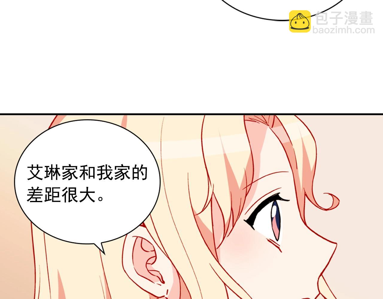 惡女的定義 - 第31話 突然出現的客人(2/3) - 6