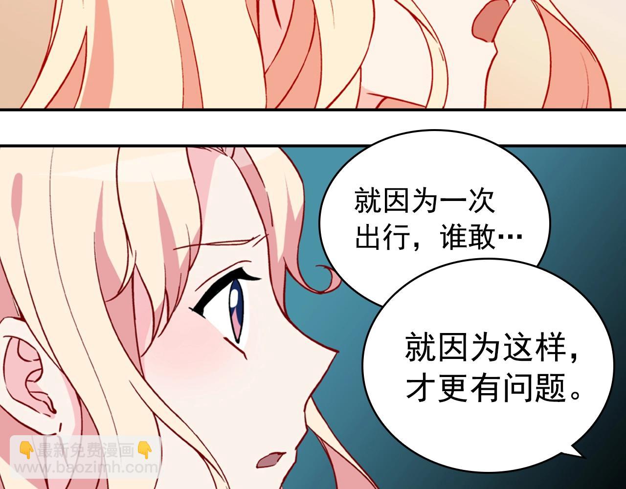 惡女的定義 - 第31話 突然出現的客人(2/3) - 7