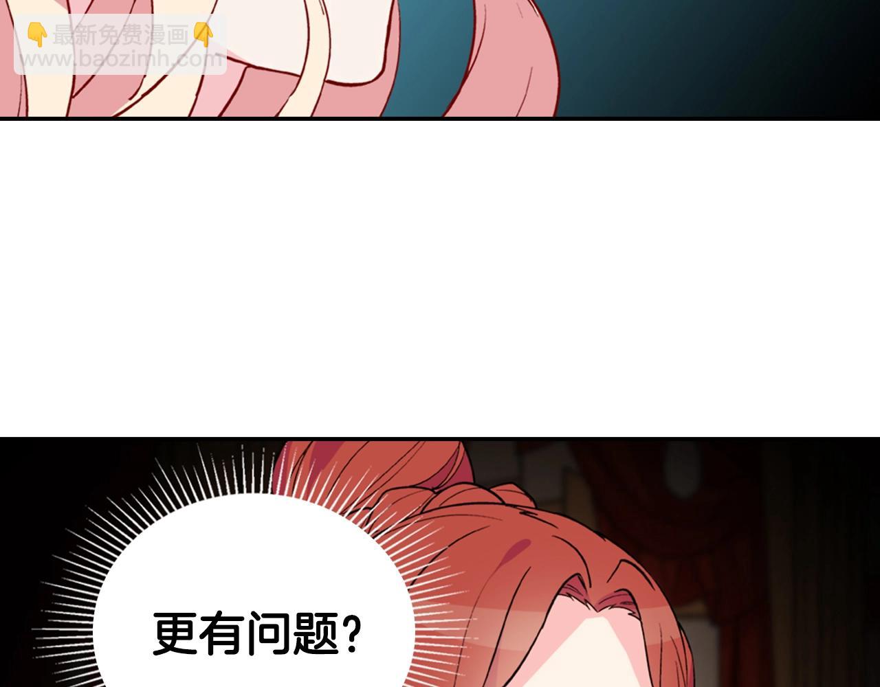 惡女的定義 - 第31話 突然出現的客人(2/3) - 8