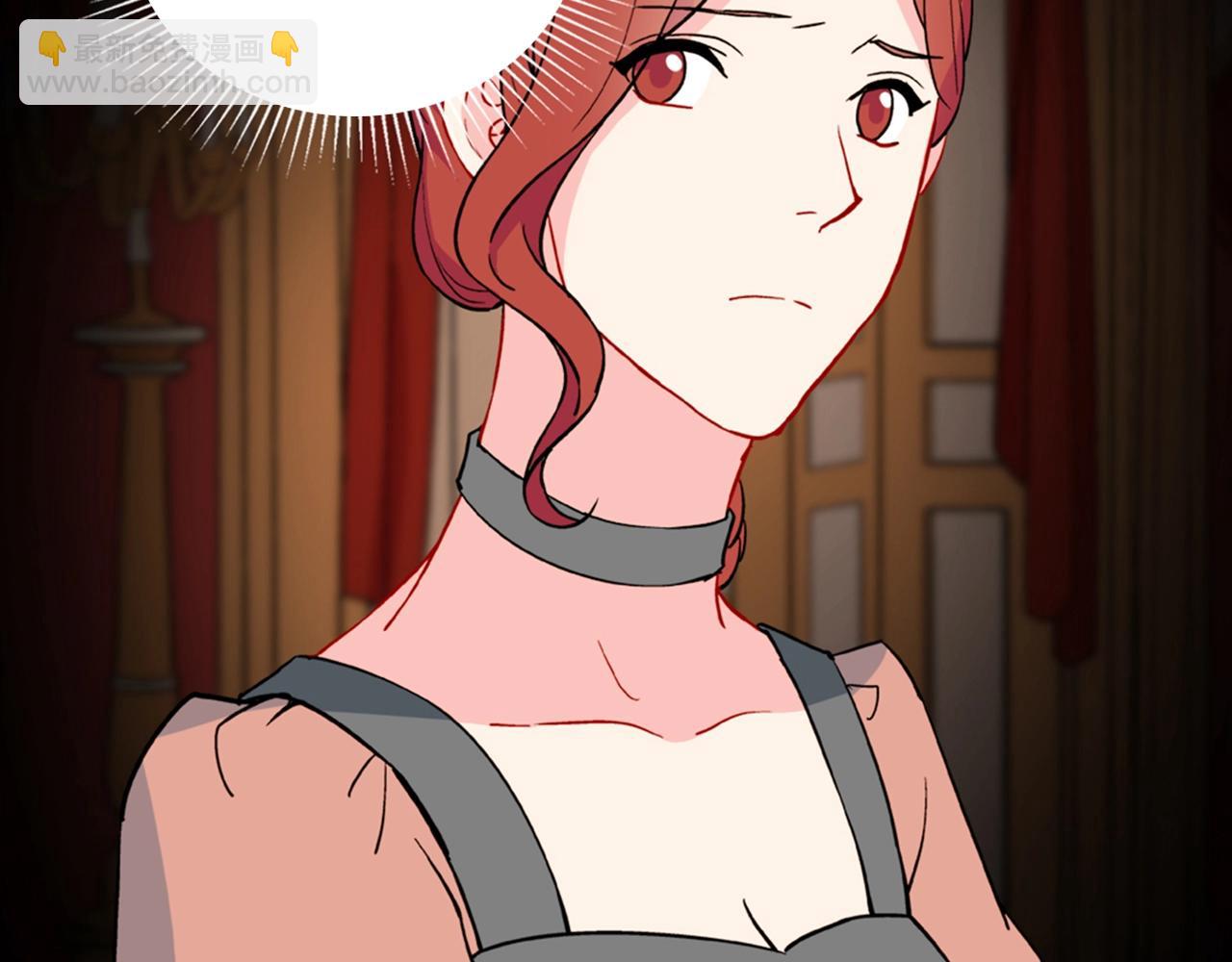 惡女的定義 - 第31話 突然出現的客人(2/3) - 1