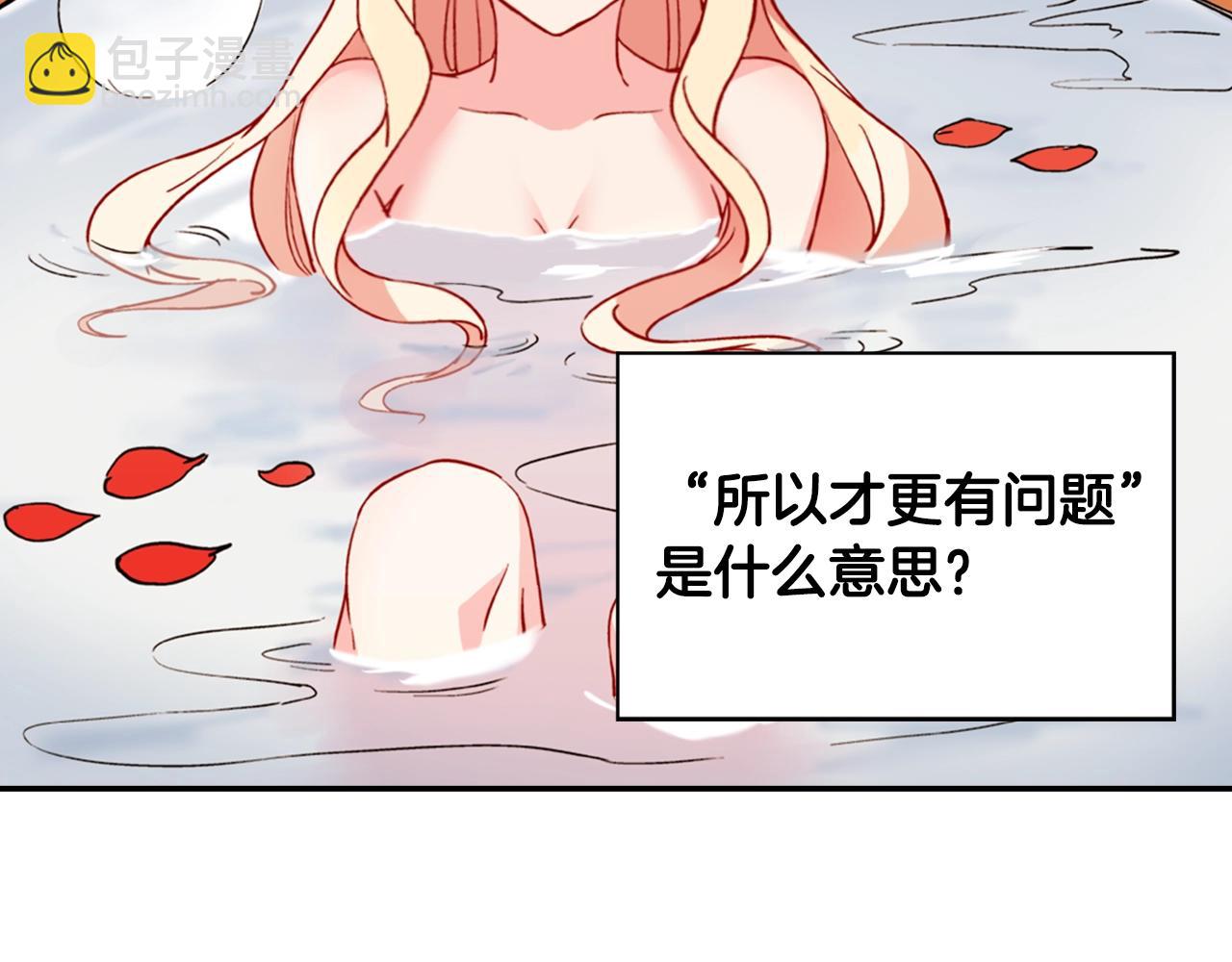 惡女的定義 - 第31話 突然出現的客人(2/3) - 1