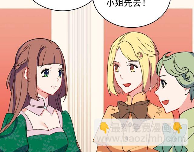 惡女的定義 - 第32話 原諒？(3/3) - 4