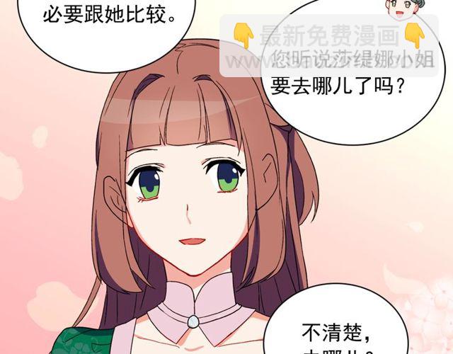 惡女的定義 - 第32話 原諒？(3/3) - 6