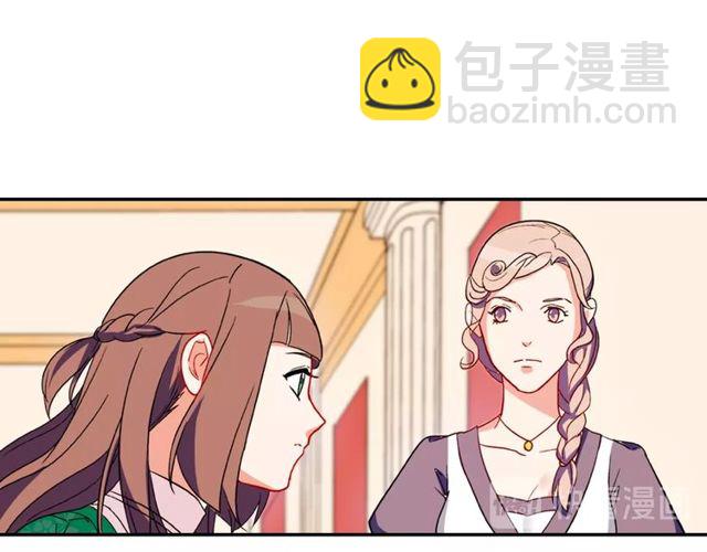 惡女的定義 - 第32話 原諒？(3/3) - 6