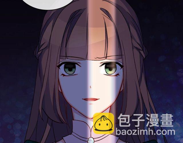 惡女的定義 - 第32話 原諒？(3/3) - 1