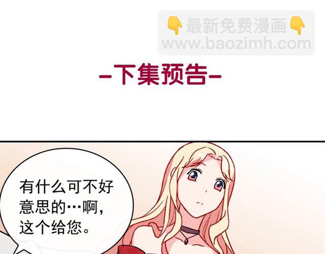 惡女的定義 - 第32話 原諒？(3/3) - 4