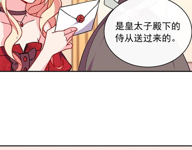 惡女的定義 - 第32話 原諒？(3/3) - 6