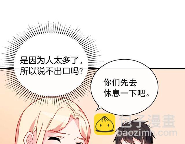 惡女的定義 - 第32話 原諒？(1/3) - 7