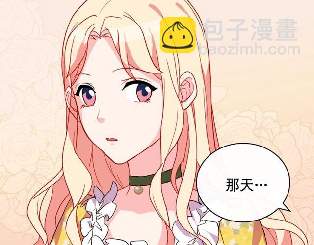 惡女的定義 - 第32話 原諒？(1/3) - 2