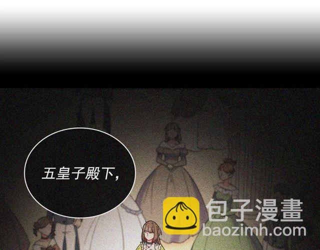 惡女的定義 - 第32話 原諒？(1/3) - 8